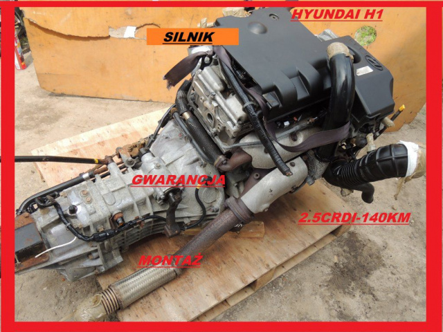 Двигатель HYUNDAI H1 2.5 CRDI 140 л.с. D4CB в сборе