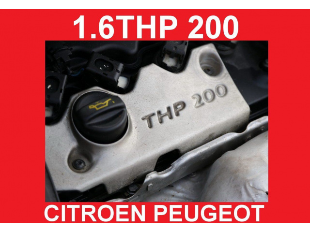 Двигатель в сборе 1.6THP 200 PEUGEOT CITROEN EP6CDTX