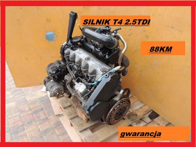 Двигатель vw t4 transporter 2.5 TDI 88 KM гарантия