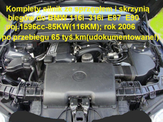 Двигатель в сборе BMW 1 3 116i 316i E87 E90 1, 6 06г.