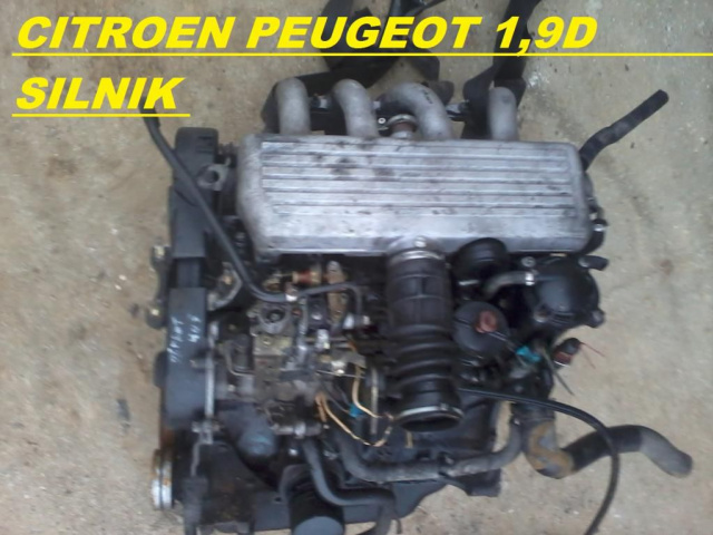 CITROEN ZX BERLINGO PEUGEOT 306 405 двигатель 1, 9D