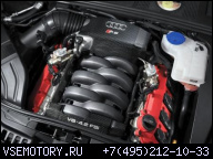 AUDI RS4 4.2 V8 420KM ДВИГАТЕЛЬ BNS В СБОРЕ.