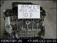 ДВИГАТЕЛЬ BMW 325D 525D M57 E90 E91