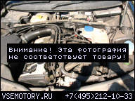 ДВИГАТЕЛЬ В СБОРЕ 2.0 FSI ALT VW PASSAT/AUDI A4/A6