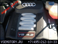 ДВИГАТЕЛЬ AUDI S6 C5 4.2 V8 AQJ 340KM 250KW