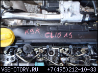 ДВИГАТЕЛЬ 1.5 DCI K9K RENAULT CLIO
