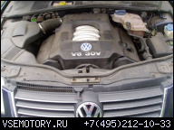 VW PASSAT A4 A6 A8 ДВИГАТЕЛЬ 2.8 V6 30V AMX 142KW