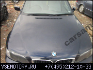 BMW E46 ДВИГАТЕЛЬ N46B20A 2.0 318