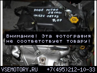 ДВИГАТЕЛЬ DODGE NITRO 2, 8 CRD VM52C 08Г. В СБОРЕ AUT.SKRZ.
