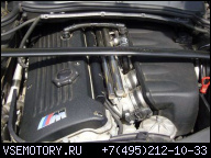 BMW E46 M3 ДВИГАТЕЛЬ С НАВЕСНОЕ S54B32 3, 2 343PS 2003