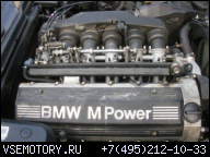 BMW E34 M5 ДВИГАТЕЛЬ 3, 8 S38B38 340PS В СБОРЕ