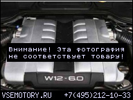 2007 AUDI A8 4E W12 6, 0 BSB ДВИГАТЕЛЬ MOTEUR 450 Л.С.
