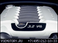 PORSCHE CAYENNE 3.2 V6 ДВИГАТЕЛЬ VR6 VW R32 AUDI A3 TT