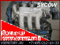 "SKLEP"PROBE MAZDA 626 MX6 2.5 V6 ДВИГАТЕЛЬ