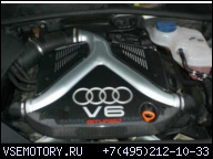 2000 AUDI RS4 BITURBO 2, 7 V6 AZR ДВИГАТЕЛЬ MOTEUR 381 Л.С.