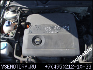 ДВИГАТЕЛЬ SEAT LEON TOLEDO VW GOLF 1.6 16V BCB