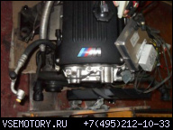 BMW E46 M3, 3.2 L В СБОРЕ ДВИГАТЕЛЬ