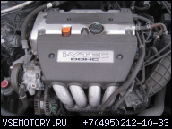 HONDA ACCORD 05 2.0 I-VTEC DOHC ДВИГАТЕЛЬ K20A6