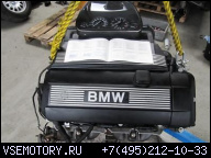 BMW E46 E38 E39 523I 723I 323I ДВИГАТЕЛЬ 286S2