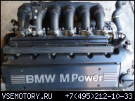 BMW M3 E36 3, 0L ДВИГАТЕЛЬ S50 B30 TOP С VIELEN НАВЕСНОЕ *****