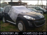 PEUGEOT 4007 ГОД 2009 2, 2 HDI -NA ЗАПЧАСТИ