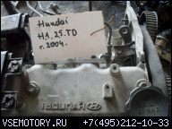 ДВИГАТЕЛЬ HYUNDAI H1 H100 H200 STAREX 2.5 TD D4BH 04Г.