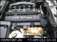 BMW E34 M5 ДВИГАТЕЛЬ S38B36 3, 6 В СБОРЕ ZE КОРОБКА ПЕРЕДАЧ