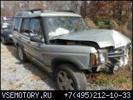 03 04 LAND ROVER DISCOVERY ДВИГАТЕЛЬ 4.6L SECONDARY AIR INJECTION