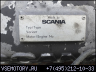 ДВИГАТЕЛЬ SCANIA V8 460 DSC14-13