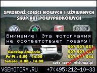 ДВИГАТЕЛЬ VW GOLF V JETTA 2.5B 150 Л.С. BGP GWA14DNI P-N
