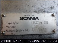 ДВИГАТЕЛЬ SCANIA V8 143 420 DSC14-08